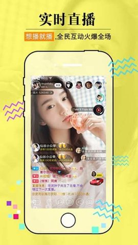 爱爱直播v1.0图1