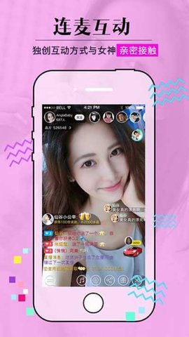 爱爱直播v1.0图3