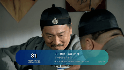 野火直播高清v5.6.5图3