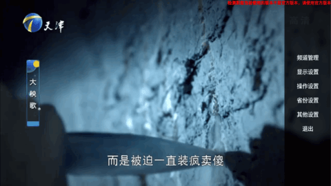 HDP高清电视直播纯净修复版 v4.0.0图2