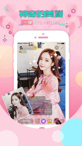 富贵直播v3.9.6图2