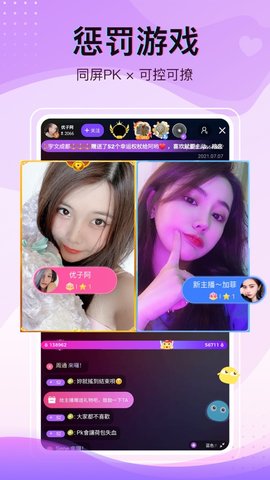 小猫直播2.5.0图3