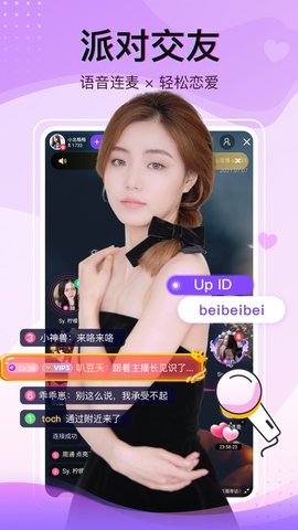 小猫直播2.5.0图2