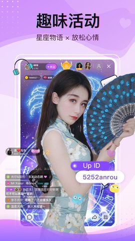 小猫直播2.5.0图4