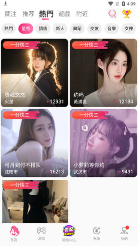 贵妃直播平台图3