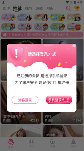 贵妃直播平台图1