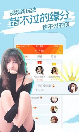 baby直播v3.0.2图1