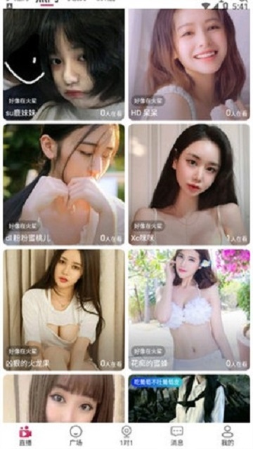 秀秀直播安卓图2