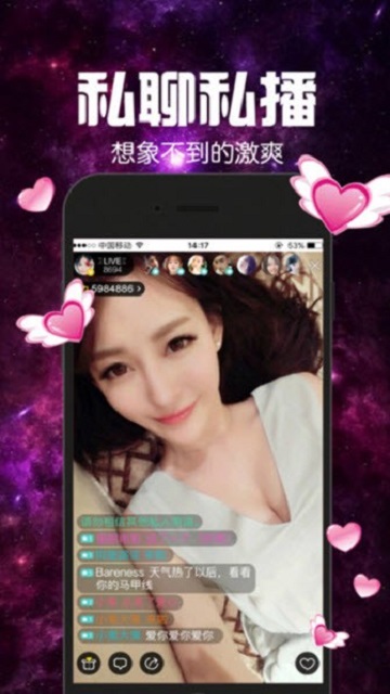 秀秀直播安卓图3