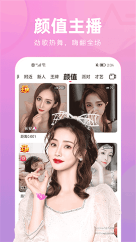 花间直播2023图3