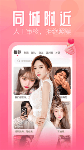 花间直播2023图1