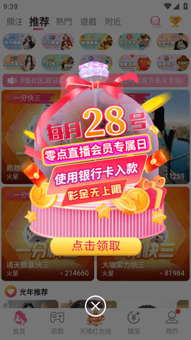 零点直播376.TV图2