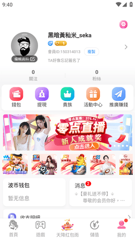 零点直播376.TV图6