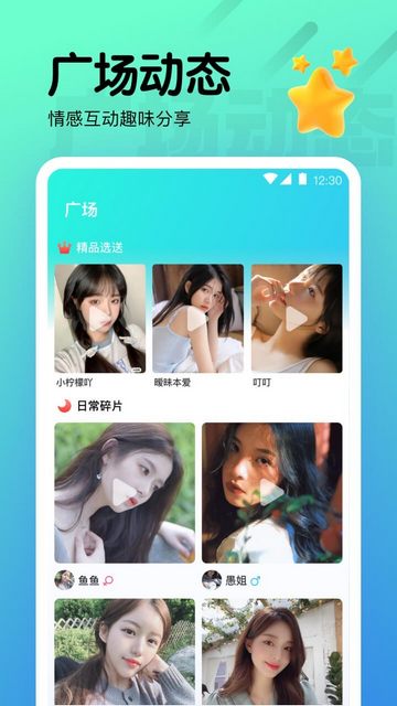 彩云直播无限制版 v5.7.5图3