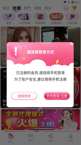 大草莓直播v2.5.0图1