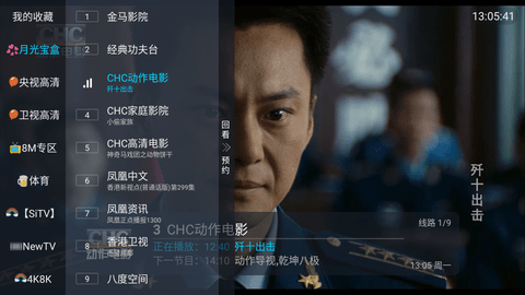 月光宝盒直播X2.0最新2023图3