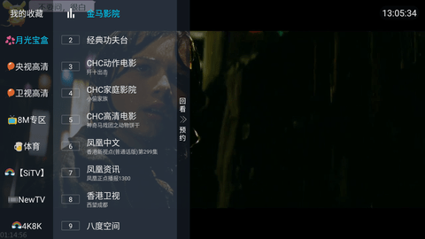 月光宝盒直播X2.0最新2023图2