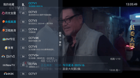 月光宝盒直播X2.0最新2023图4