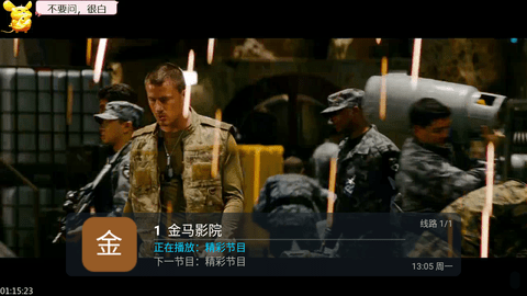 月光宝盒直播X2.0最新2023图1