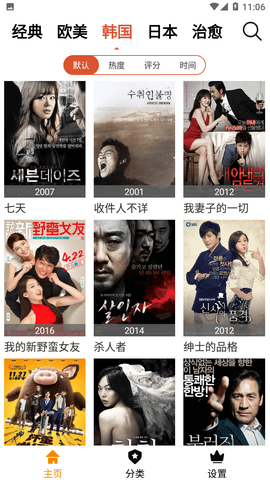 兽兽视频影视多线路高清版 v1.0.0图3