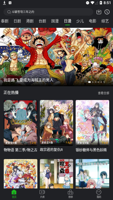 优选视频v1.3.7图2