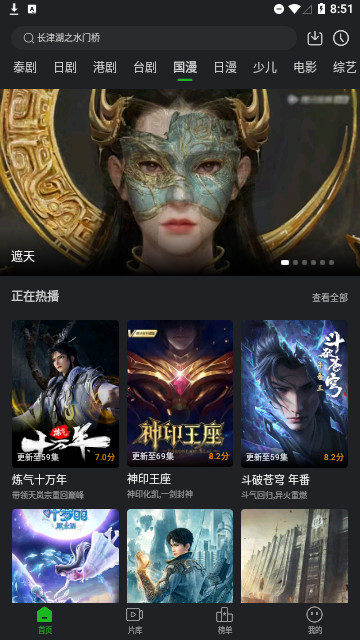 优选视频v1.3.7图1