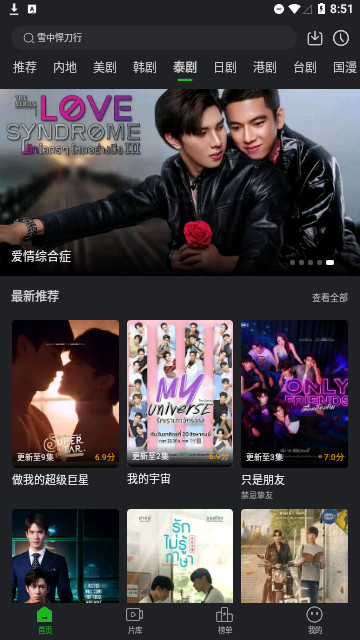 优选视频v1.3.7图3