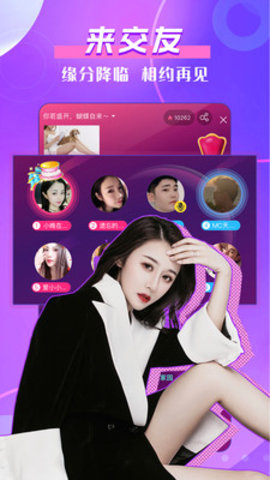 KK直播视频交友图2
