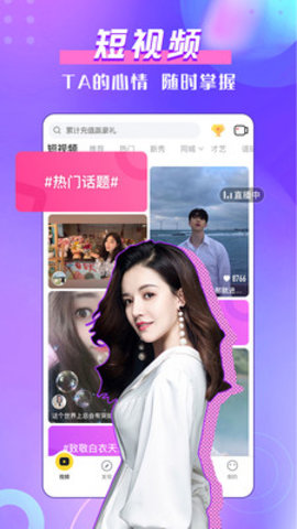 KK直播视频交友图4
