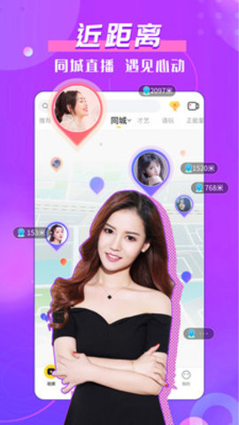 KK直播视频交友图3