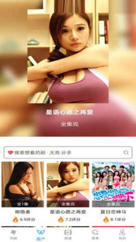 抖射视频破解版 v1.0.8图2
