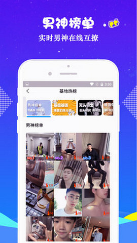 小蓝片视频(男男)交友图2
