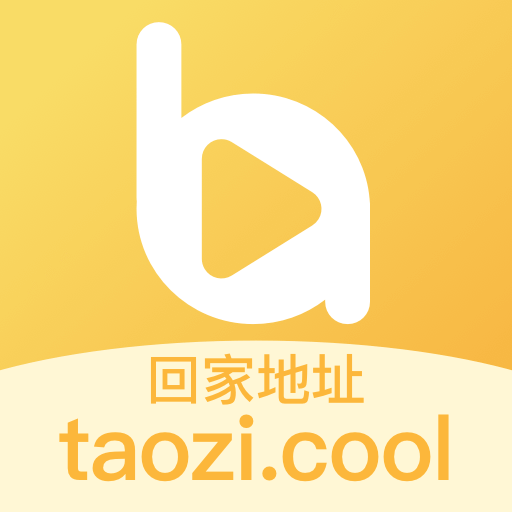 桃子视频黄版v10.3.3