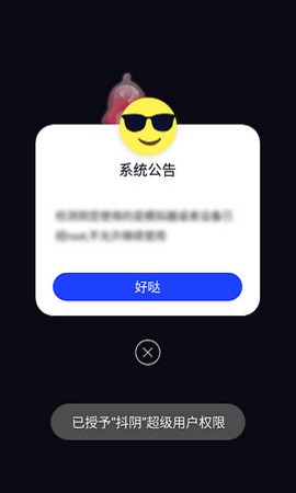 抖抈v4.0.4图1
