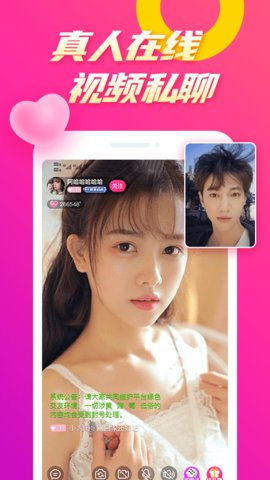 石榴视频福利破解版 v5.4.0图1