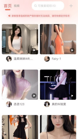 快猫短视频破解版 v2.2.9图1