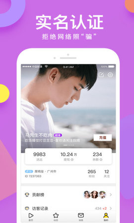 黄瓜视频聊天交友图3