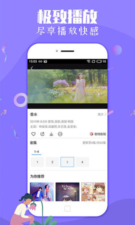 乐播视频安卓2023图2