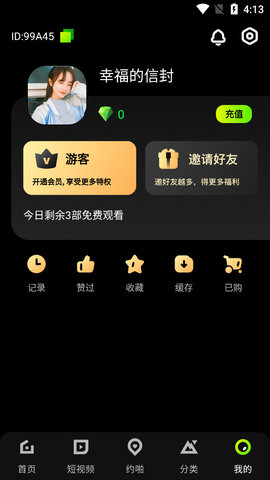 极乐视频破解版(会员无限次数) v2.2图1