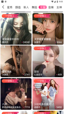 大神直播252tv v3.1.13图2