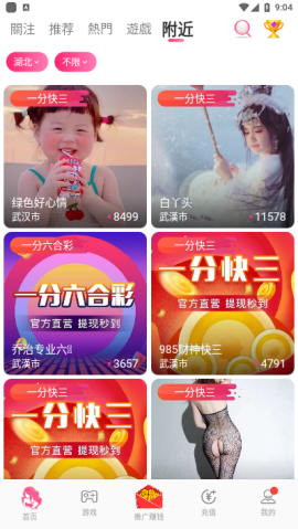 大神直播252tv v3.1.13图3