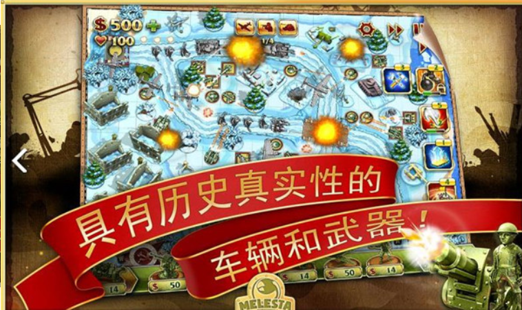 玩具塔防图3