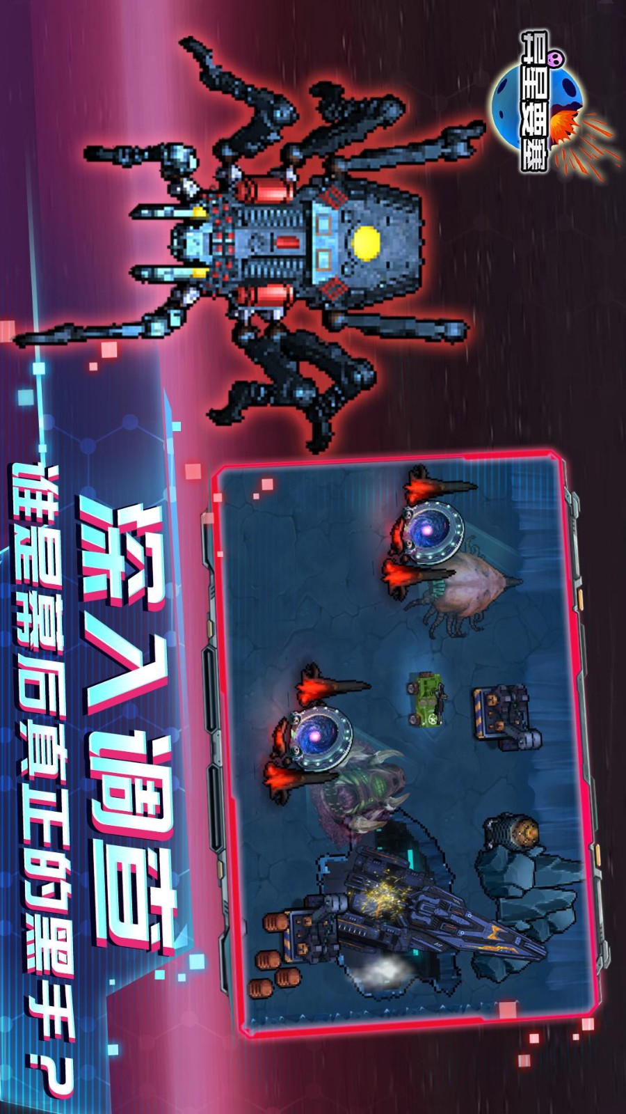 异星要塞图1
