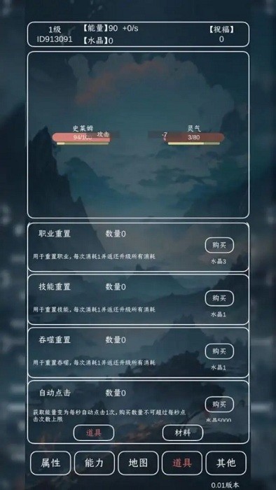 进化吧史莱姆游戏图3