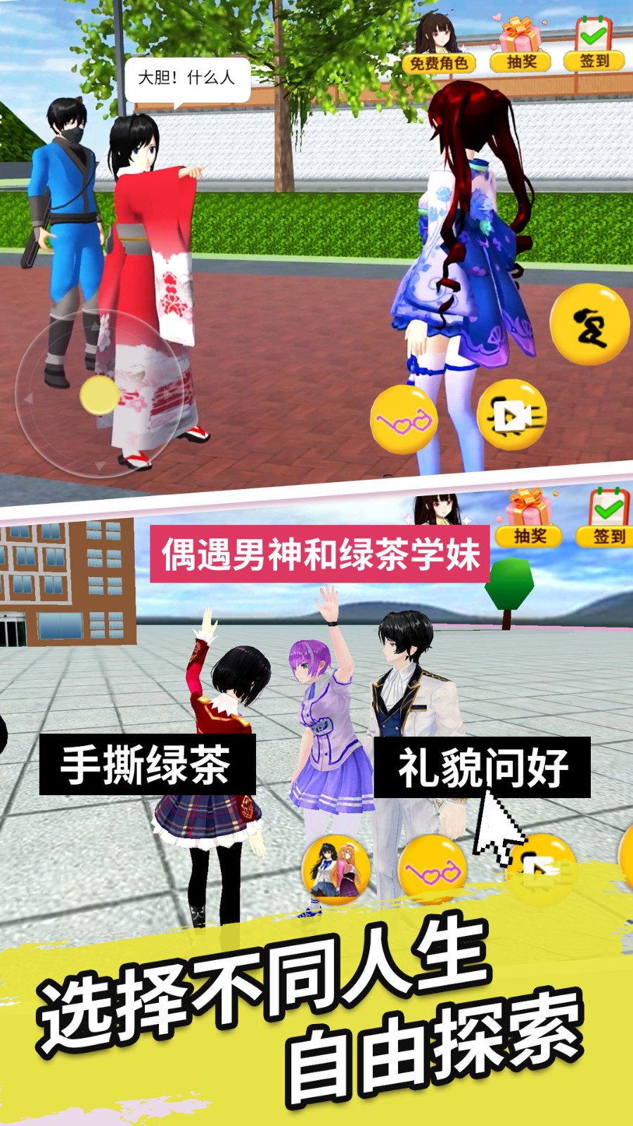 小舞来换装图1