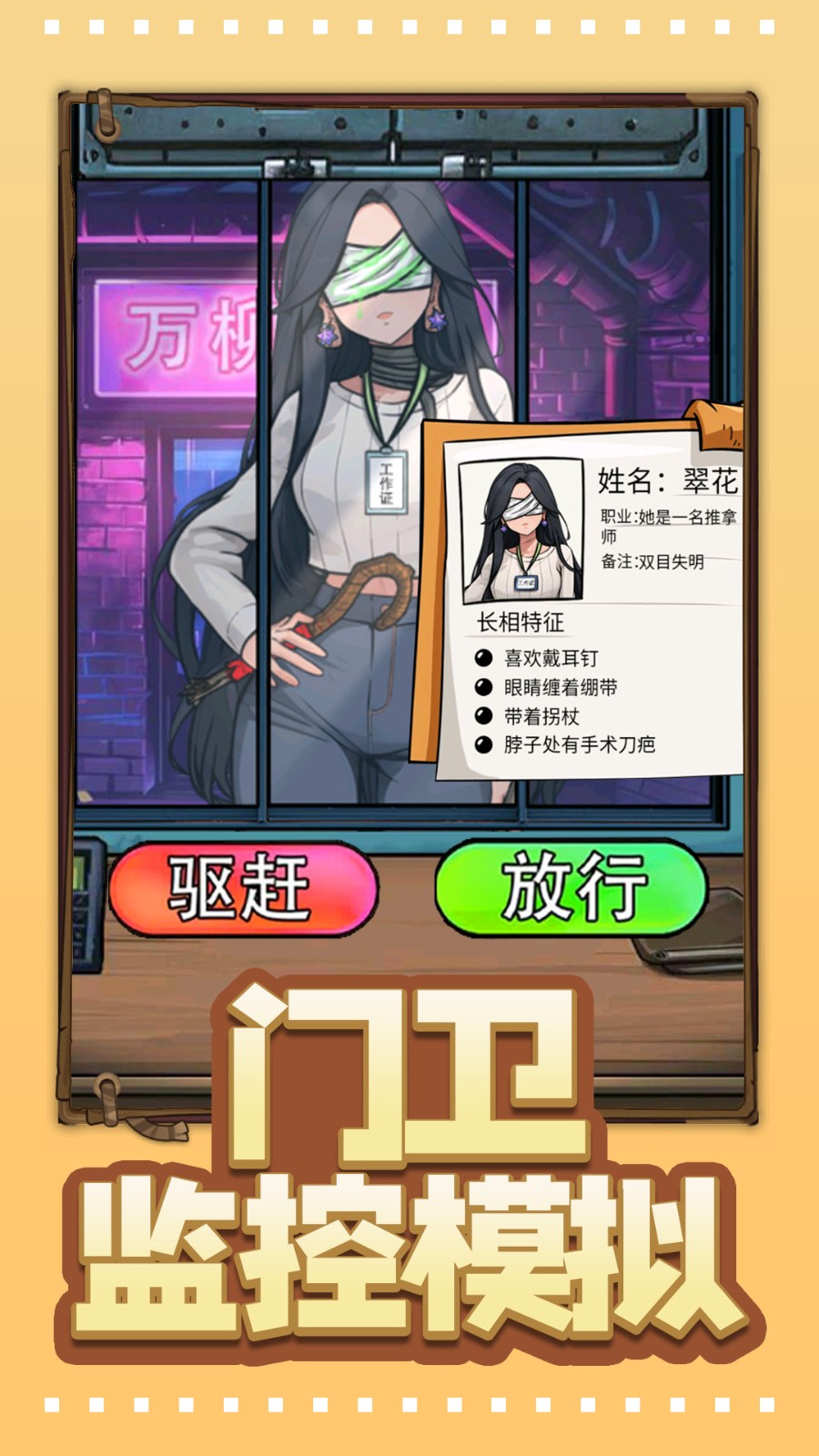 门卫监控模拟图3
