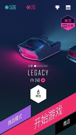节奏超跑游戏图2