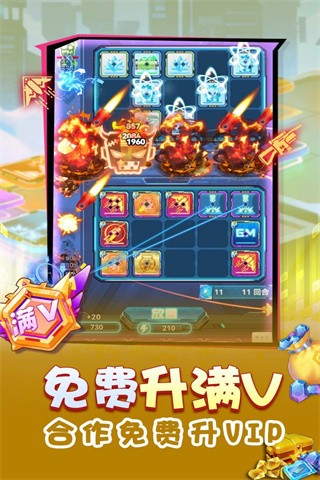 无限冲击图3