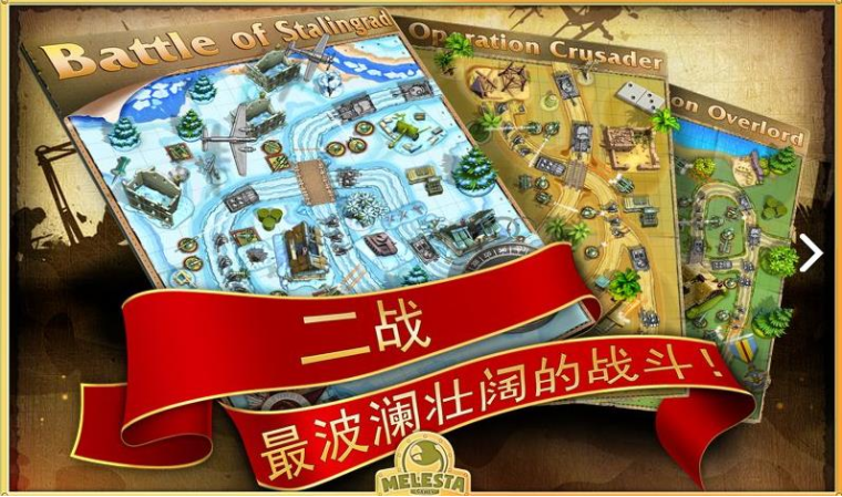 玩具塔防图4