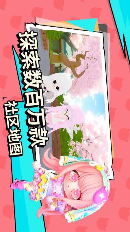 碧优蒂的世界游戏